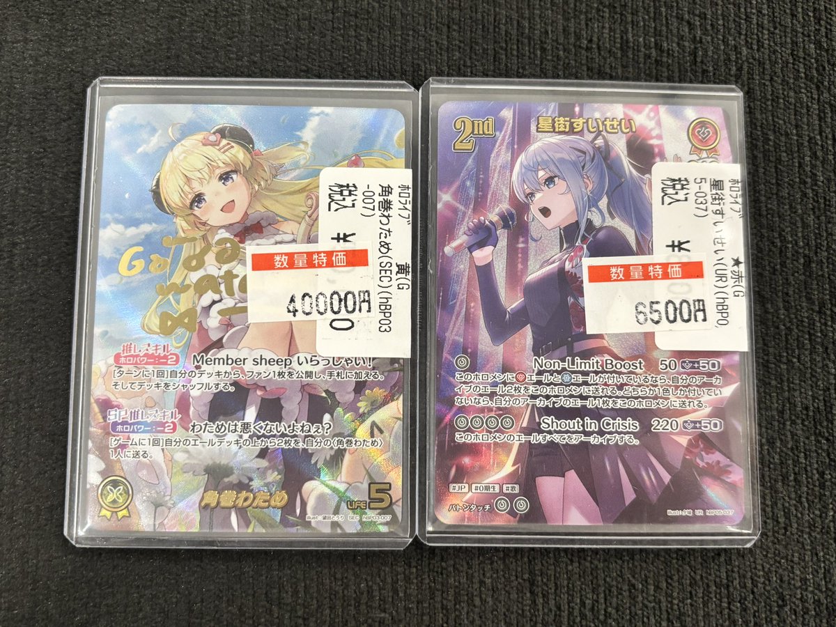 ホロカ特価情報】 #ホロライブOCG より 🐏『角巻わため SEC hBP03-007