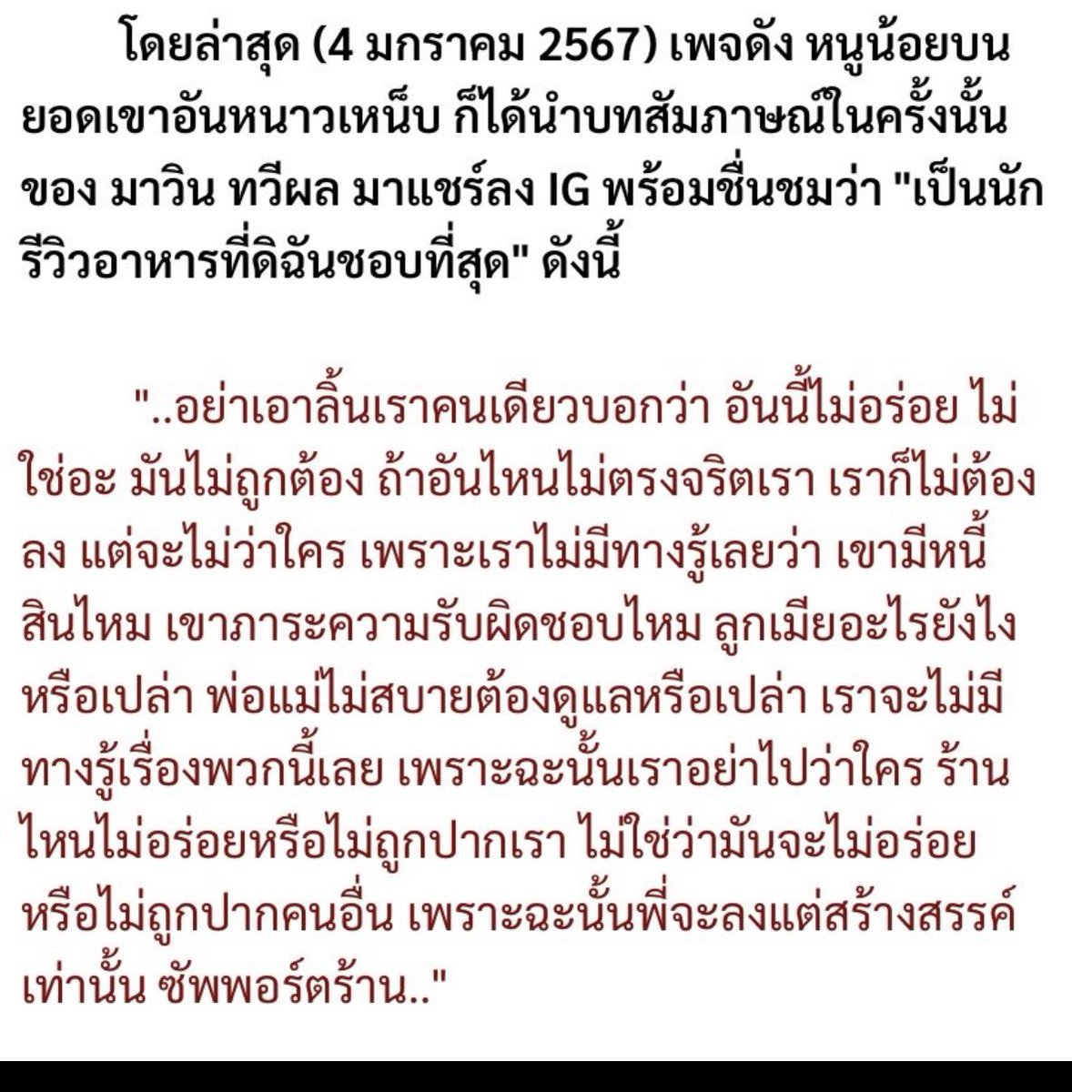 รสชาติอาหาร ก้อเหมือนรสนิยม sex 😅 ถูกใจเรา อาจจะไม่ถูกใจอีกหลายคน จงเลือกของที่ตรงจริตเรา อันไหนไม่ตรงจริตก้อปล่อยไป ไม่ต้องพูดต่อ 💕