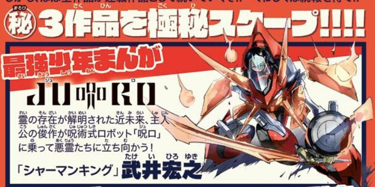 Patch Café - Shaman King News Feed tweet media