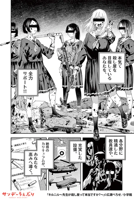 「伝説の殺し屋」と間違われ、殺し屋養成学校の教師になる話
(2/7)

▼続きはこちら▼
https://t.co/sA7pRtaDMK 