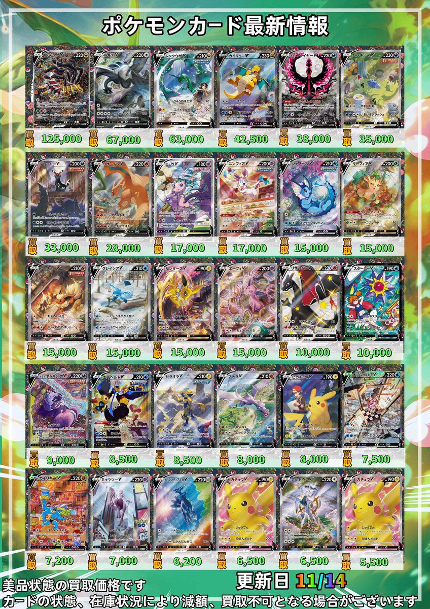 【送料込】Pokemonカ一ド　9種選抜セット 🔥🔥KoDuckYa緊急強化買取🔥🔥 🔥🔥緊急強化買取