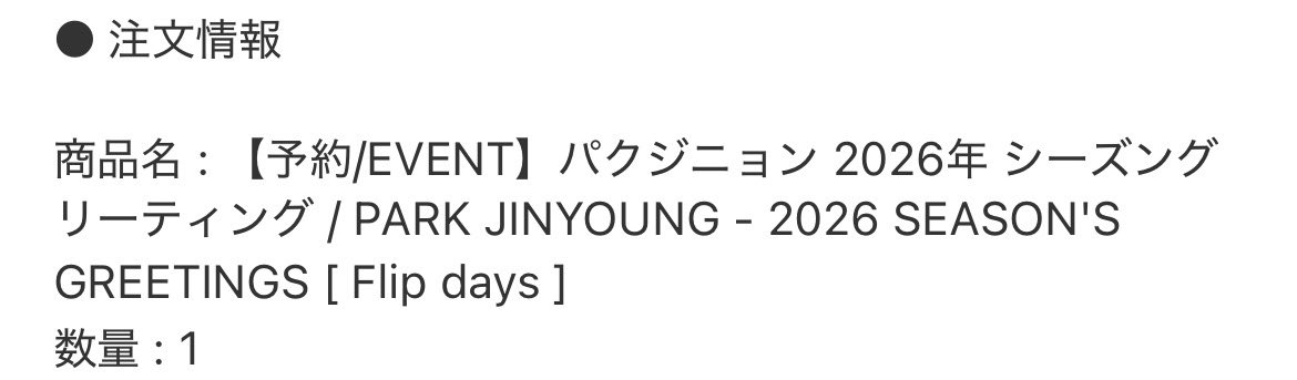 ジニョン 2019 シーグリ ジニョン 2019 シーグリ ジニョン 2019 シーグリ JINYOUNG JAPAN