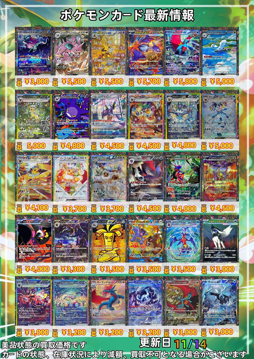 ポケモンカード まとめ売り333枚 🔥🔥KoDuckYa緊急強化買取🔥🔥 🔥🔥緊急強化買取