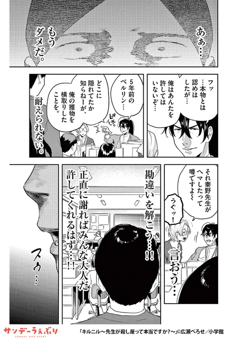 「伝説の殺し屋」と間違われ、殺し屋養成学校の教師になる話
(7/7)

▼続きはこちら▼
https://t.co/sA7pRtaDMK 