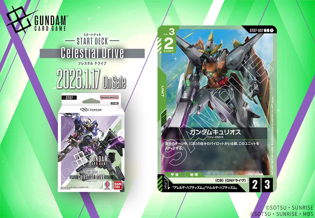 公式】ガンダムカードゲーム on X: 