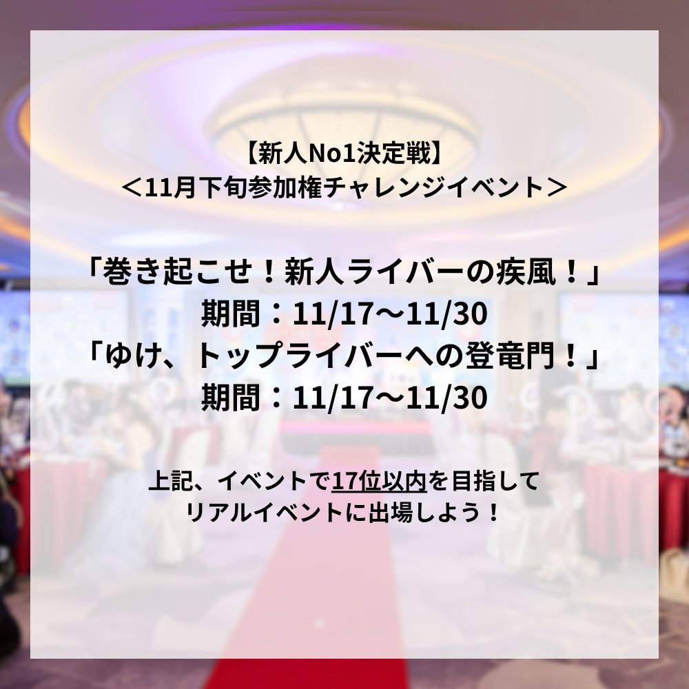 17LIVE（イチナナ） (@17LIVEJP) / Posts / X