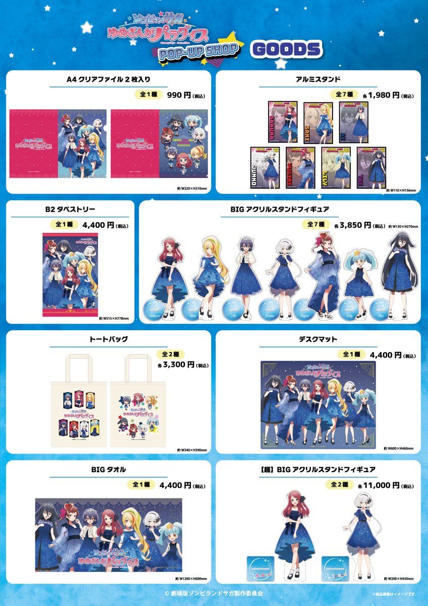 ☆ アクスタ7つセット 明日入荷予定の商品を一部通販在庫に反映しました！ ・アクリル