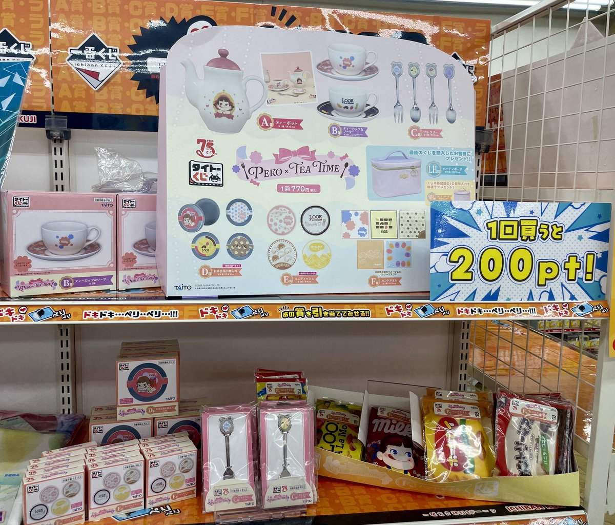 🫖☕️🫖くじ速報🍪🍬🍪 🍭「ペコちゃんのお菓子シリーズ」 🫖「PEKO