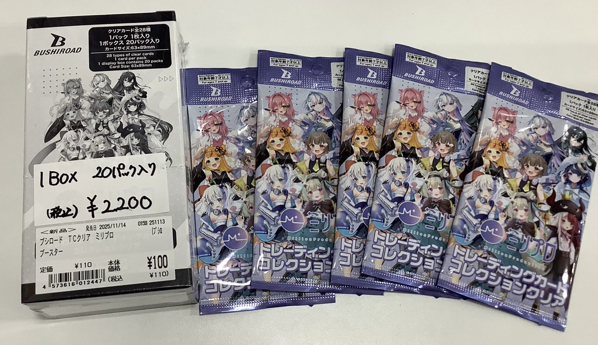 完売のお知らせ】 #ブシロード トレーディングカード コレクション