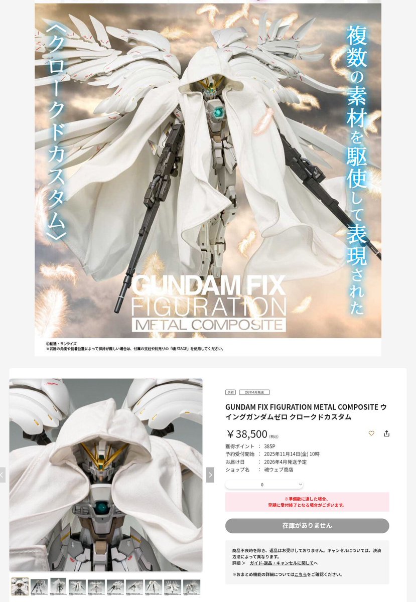 もう売り切れじゃねーか！！！！！！！！