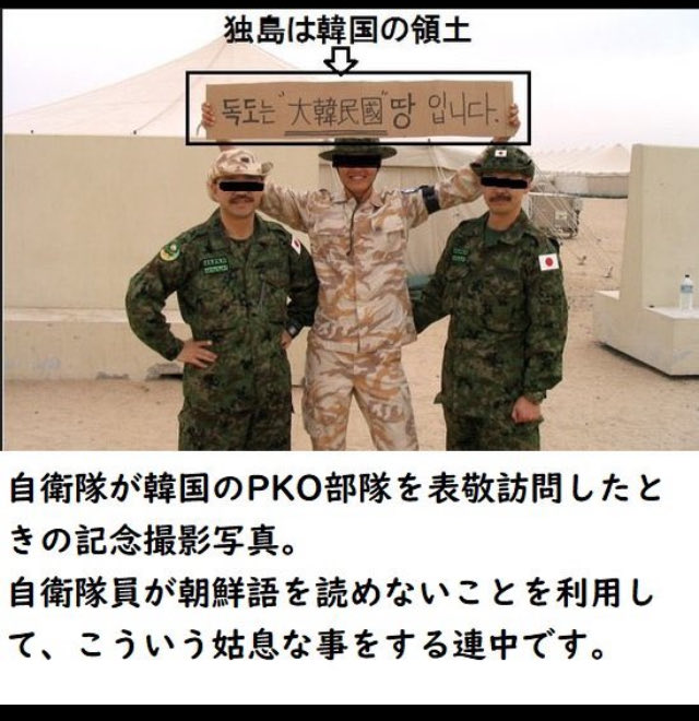 韓国語が読めない日本人を
愚弄しています。
だから韓国とは仲良くなれない。
①仲良くしなくて良い
②我慢して仲良くする
③その他

日本人はこんな卑劣なことはしません。