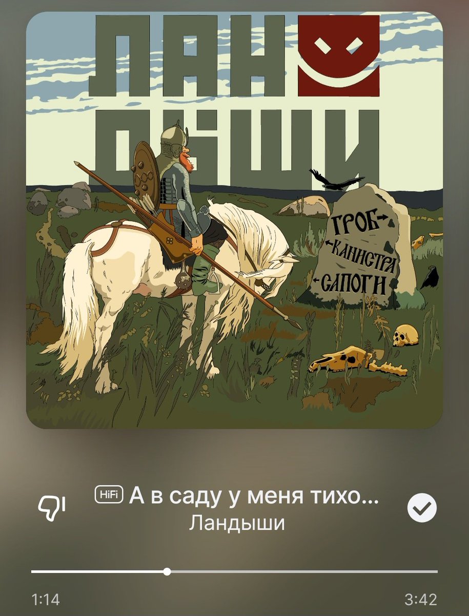 Спокойной ночи)