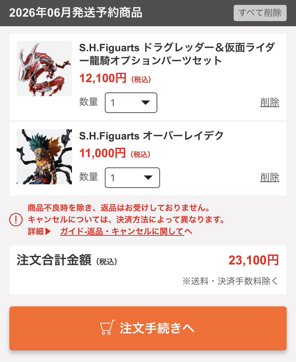 とらっち (@toratch_summons) / Posts / X