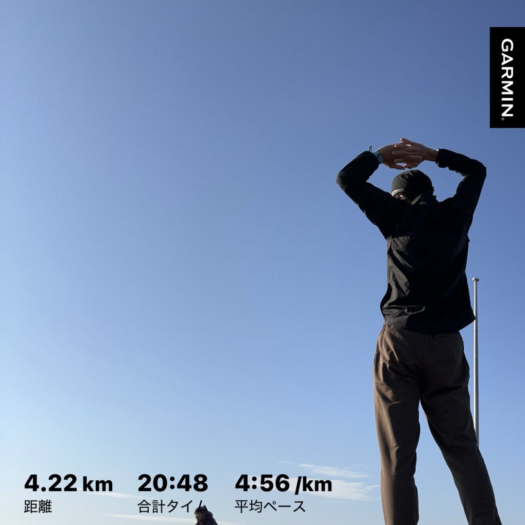 ちょっと前まで暑くて走るのが億劫だったのに、今は寒くて億劫に…

人はやらない言い訳を作る天才なので
「どうやってできるようにするか？」
これに集中していきましょう💡

少しだけ朝走って、弾丸東京出張です🗼

#タビオとともにゴールへ