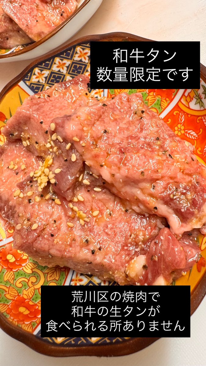hormonhiro's tweet photo. 是非
個数少ないので早い者勝ちです
#焼肉 #ホルモン #町屋 #荒川区 https://t.co/83dfjV4azs