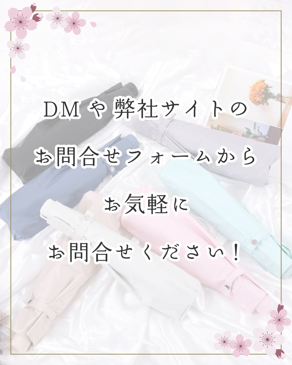 uv_labo's tweet photo. ご相談はお気軽に📩

ご予算・納期・本数に合わせてご提案できます。
DMまたは公式サイトのお問い合わせフォームからどうぞ！

ハレの日を、もっと特別に。
THE CLASSIC TOKYO の名入れ日傘をぜひ🌸 https://t.co/gY5m7FGv0v