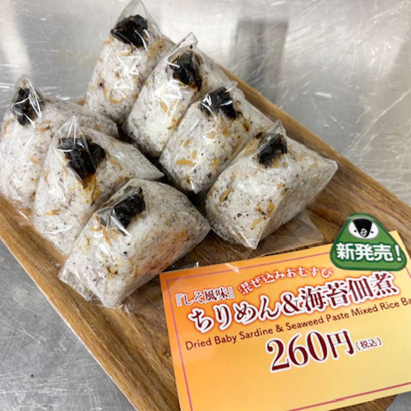 こんにちころりんっ🍙✨ 皆さま、この秋発売した新商品はもうお