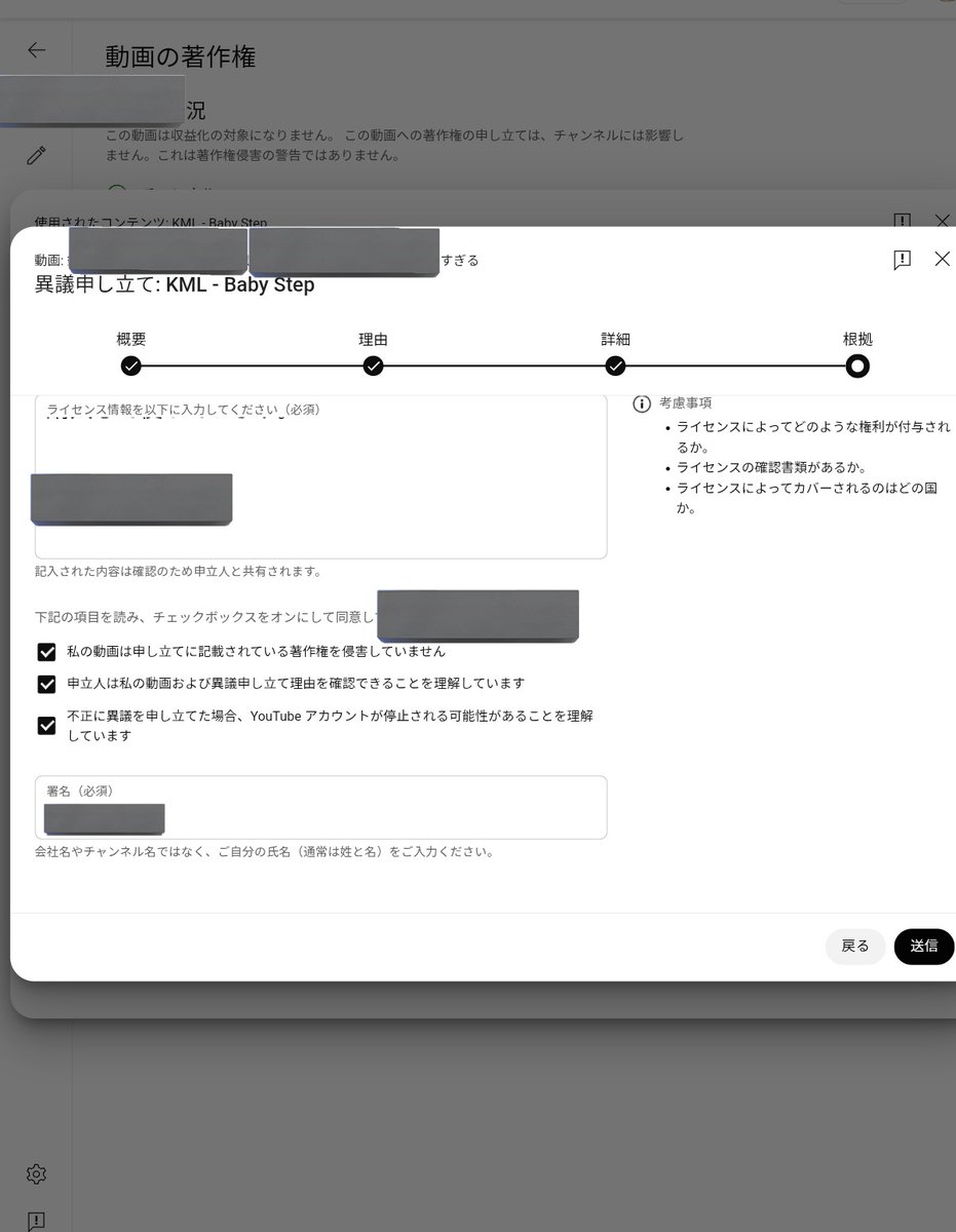yonyonlave's tweet photo. YouTube著作権がまとめて来るときがある。2件ともキネマスターの音楽だった。年間お金出して購入してるのでどうにかしてほしいな。過去10件は異議申し立てしている。ほぼYouTubeの判断ミスで収益戻るんだけど最低1週間は収益化無効になる。PC画面（Chrome）からじゃないと進めないので面倒だ😑 https://t.co/IpVNkeieIR
