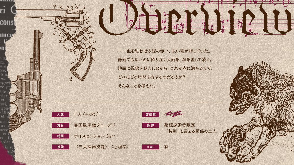 ko_ppm's tweet photo. ✦
︎　　
　　
ᴄᴀʟʟ ᴏғ ᴄᴛʜᴜʟʜᴜ
「 惡人 」
　　　
見知らぬ館で、仮面を被ったKPCと
ドレスコードで踊ったり思考実験をしたり
関係性を味わうための重めタイマンシナリオです🎭
・
🗓️ 11/23 19:00　新トレーラ+素材+描写見直し再公開
🔗ʙᴏᴏᴛʜ https://t.co/cAvidsuKEl
︎︎　　　
　　
✦ https://t.co/bfqJMDkcoN