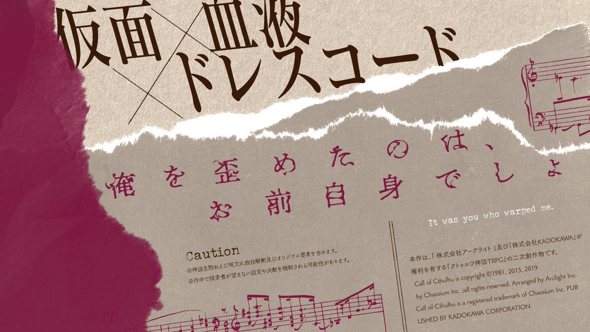 ko_ppm's tweet photo. ✦
︎　　
　　
ᴄᴀʟʟ ᴏғ ᴄᴛʜᴜʟʜᴜ
「 惡人 」
　　　
見知らぬ館で、仮面を被ったKPCと
ドレスコードで踊ったり思考実験をしたり
関係性を味わうための重めタイマンシナリオです🎭
・
🗓️ 11/23 19:00　新トレーラ+素材+描写見直し再公開
🔗ʙᴏᴏᴛʜ https://t.co/cAvidsuKEl
︎︎　　　
　　
✦ https://t.co/bfqJMDkcoN