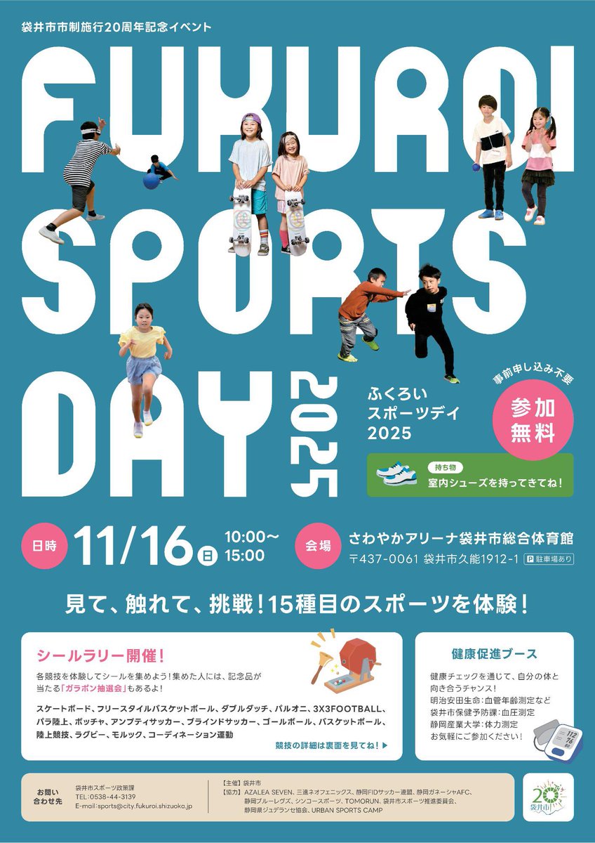 ClubAzalea's tweet image. ☆EVENT☆

『 #FUKUROISPORTSDAY2025 』
@さわやかアリーナ 
 
参加無料！
ラグビー体験お待ちしています🏉
 
◆参加選手
＜午前＞ 10:00~12:00
#髙木沙環 （#ヤマハ発動機株式会社 ）
#西夏穂 （#静岡産業大学 ）

詳しくはこちらから👇🏻
00m.in/ocHPR

#アザレア・セブン #女子ラグビー