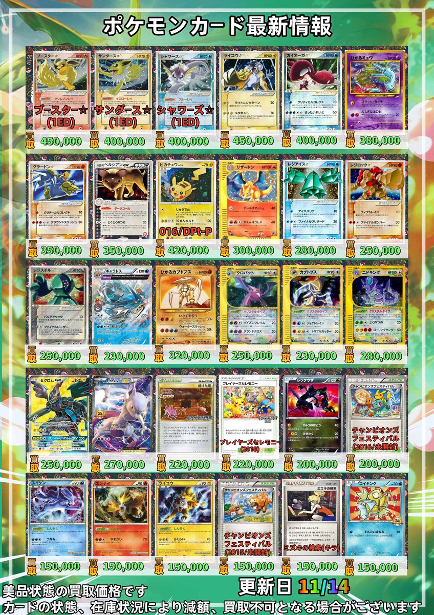 KERポケモンカードまとめ買い ポケモンカード買取強化中】 カードショップすけきよでは、旧裏ポケカ