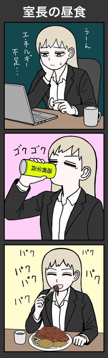 jpg2t785's tweet image. 室長/元室長の昼飯