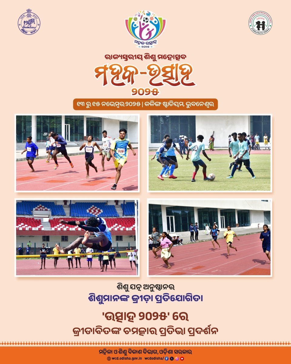 OSCPSODISHA's tweet image. Showcased incredible talent and sportsmanship at the Utsaha&apos; 2025 sports events held at Kalinga Stadium. From track events to football and field athletics, the stadium came alive with youthful enthusiasm and inspiring performances. @WCDOdisha @UNICEF @utsaha2025