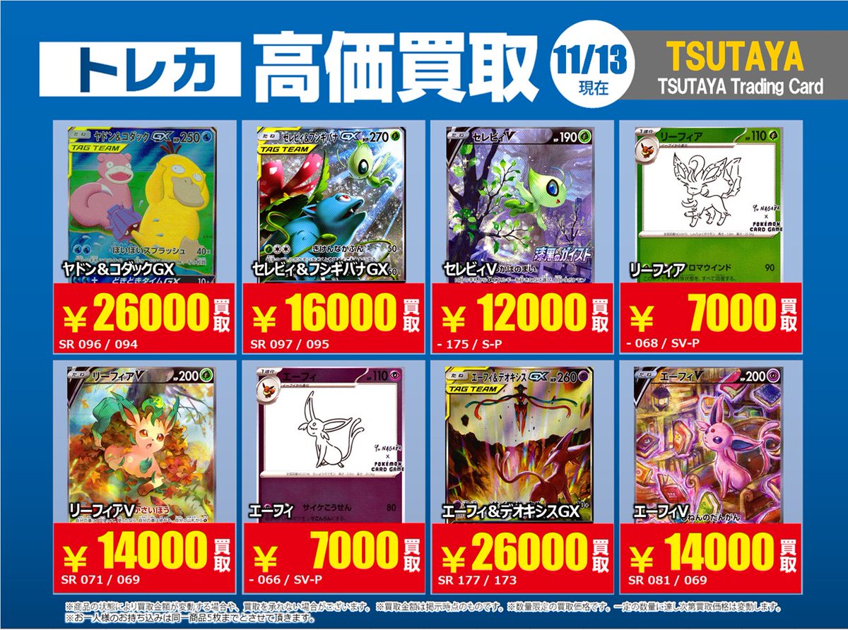 💁‍♂️高価買取POP】 1⃣1⃣月1⃣4⃣日～1⃣1⃣月1⃣8⃣日まで