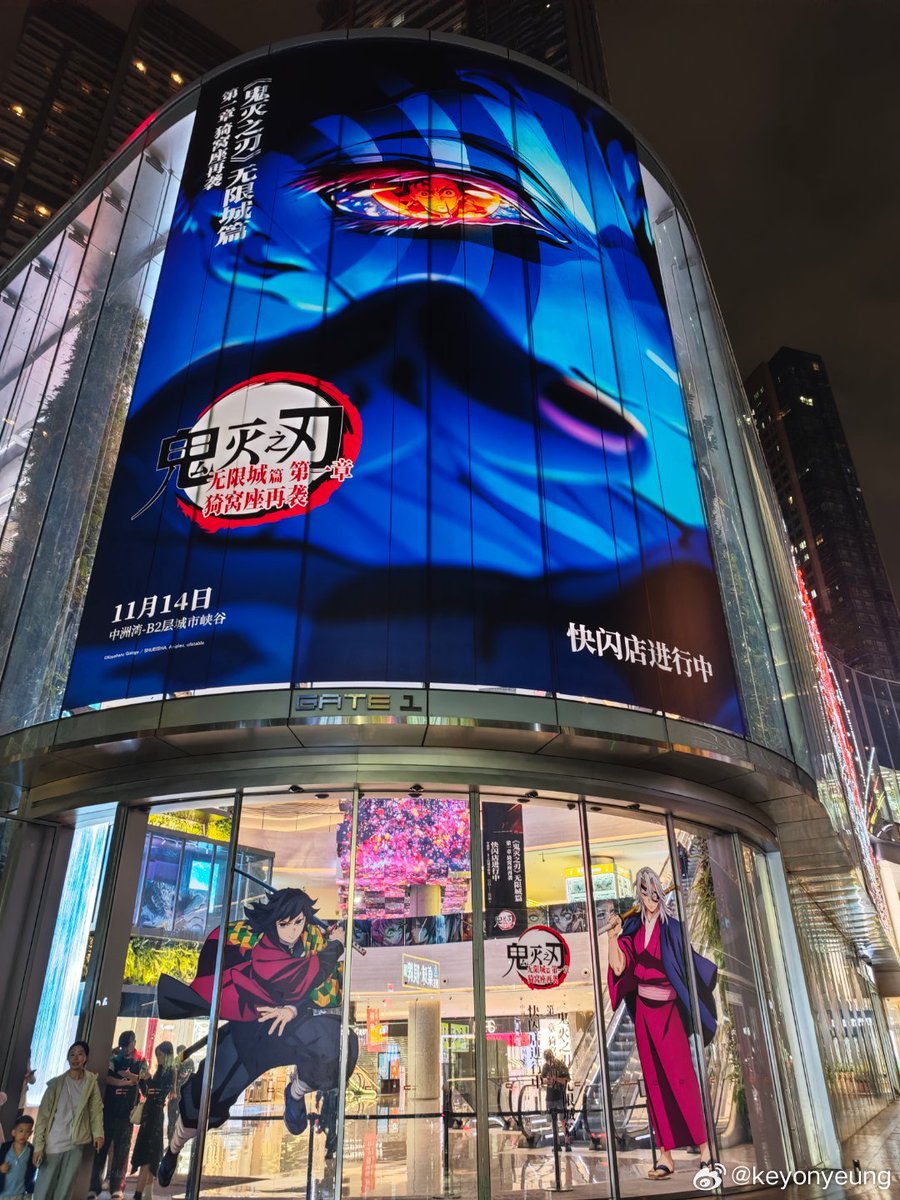 AnimetrendsLA's tweet photo. ¡Demon Slayer Infinity Castle se ha estrenado en CHINA. Ahora se estiman nuevos récords y un aumento considerable a su taquilla mundial!. 🔥
#kimetsunoyaiba #movie https://t.co/y6RTVAy3ah