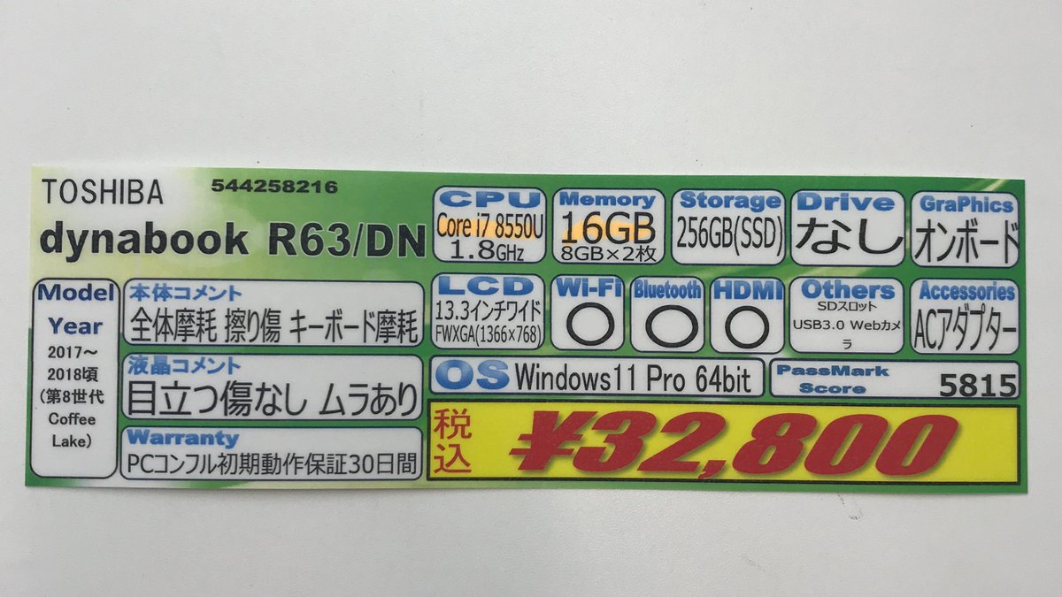 PCコンフル 神戸三宮店です！今日も元気に営業中☀ 🟠今日の商品紹介