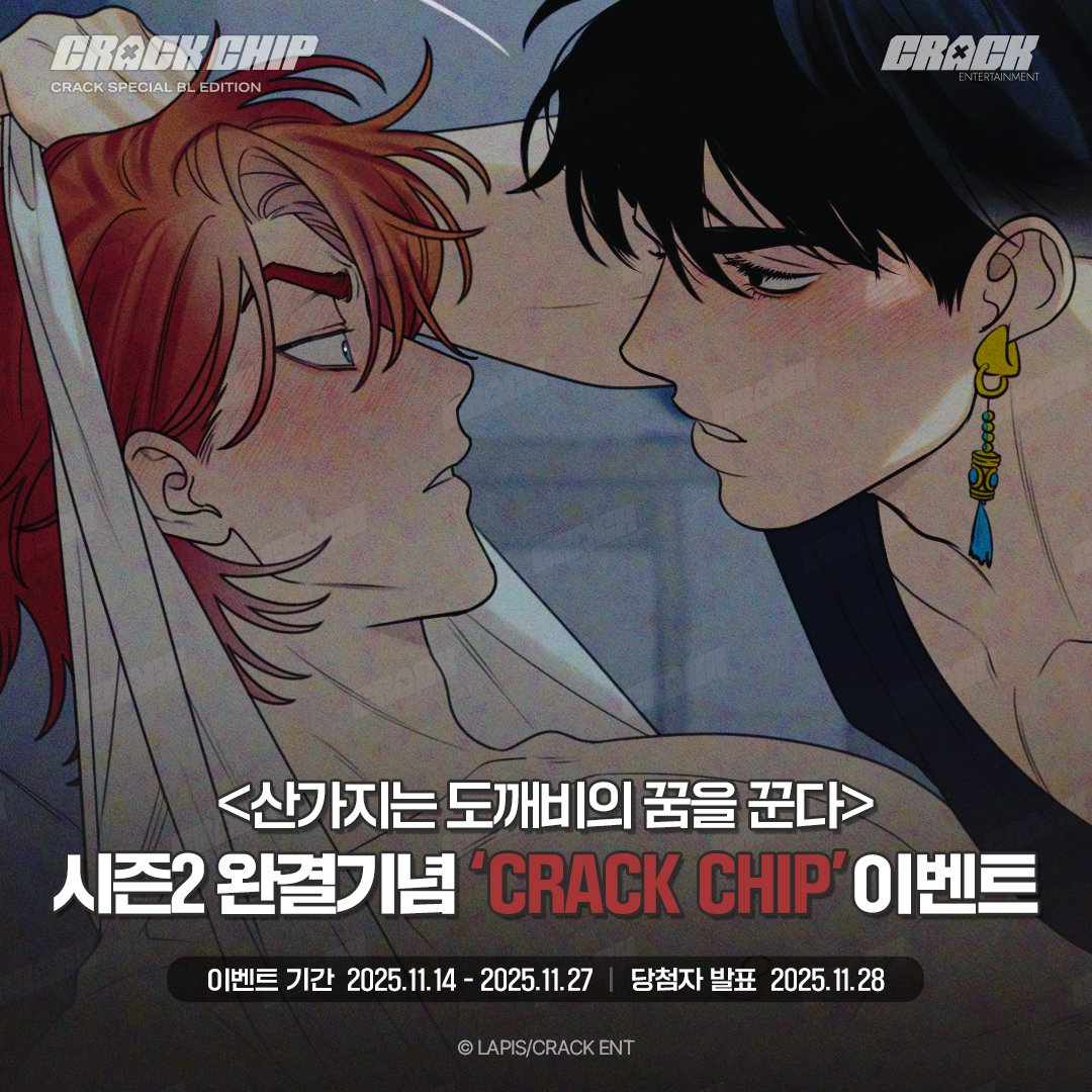 크랙엔터테인먼트 tweet media