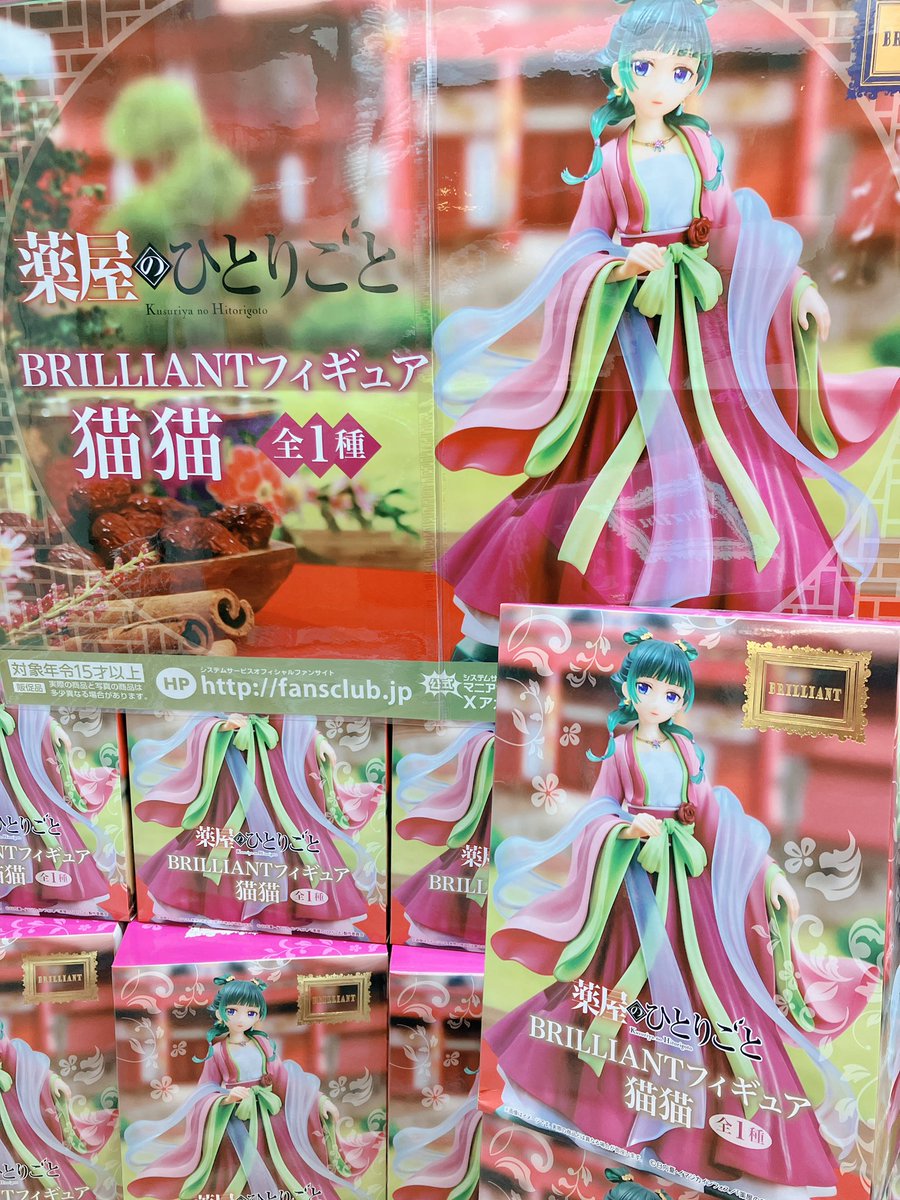 🌟新景品入荷情報🌟 】 #薬屋のひとりごと BRILLIANTフィギュア 猫猫
