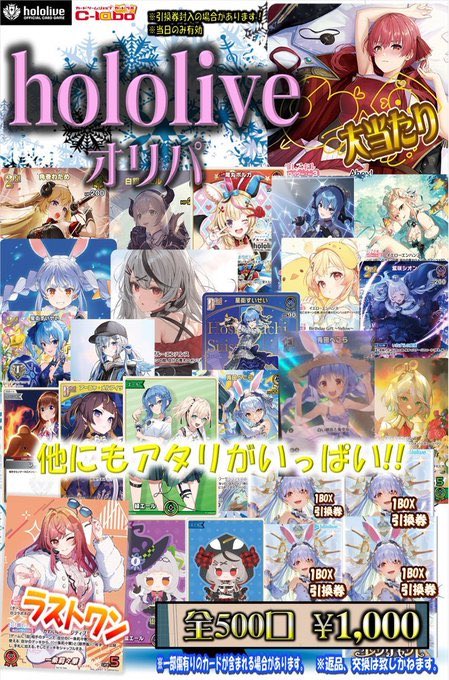 🎯たくさんの当たりを詰め込みました🎯 ◇#ホロライブOCG #ホロカ 販売