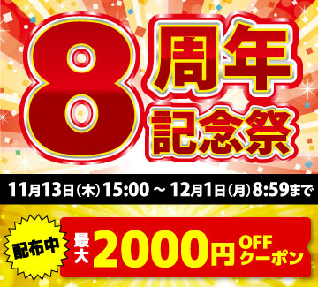 ✴︎ご成約品✴︎フォロワー様割引　１点 クーポン