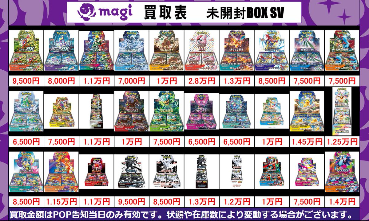 ポケモン ボックス まとめ売り 151 黒炎の支配者 シャイニートレジャー