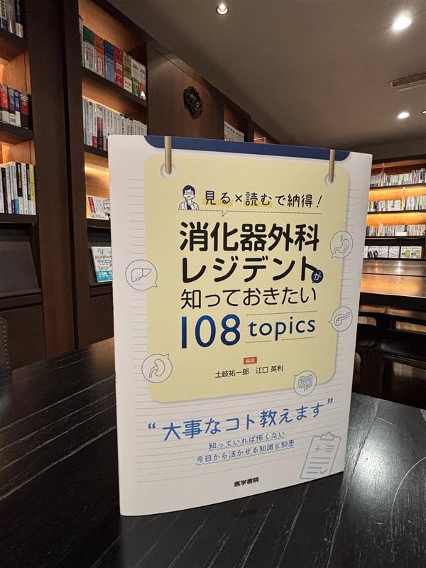📚医学書院の「本」📕📗📘📙 (@igakushoinnohon) / Posts / X
