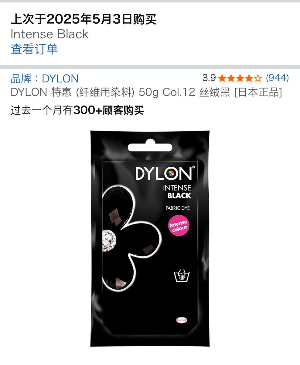 有两条黑裤子
穿的多于是大腿位置开始褪色发红发浅
但是裤子质量又很好也挺贵的舍不得扔
于是买了染色剂打算自己染一下
终于在昨晚想起来这件事于是就染了
染完效果很不错
跟新的一样
喜提两条新裤子
（无图）