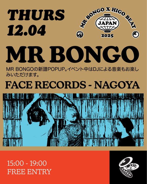 Facerecords758's tweet photo. 【MR BONGO×HIGO BEAT JAPAN TOUR 2025】
イギリスのレコードレーベル「MR BONGO」と、熊本発スピーカーブランド「HIGO BEAT」によるツアーイベントがFace Recoeds京都・名古屋・宮下店で開催されます!
是非ご来店ください!!!!
#MRBONGO #HIGOBEAT #FACERECORDS名古屋 https://t.co/elIJglrzdy