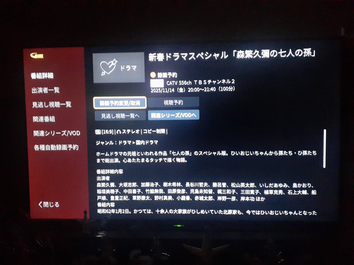 MT73468113's tweet photo. #田原俊彦 出演番組！
今日20時～「森繁久彌の七人の孫」TBSチャンネル2

今日23時～「レッツゴーヤング#38」歌謡ポップスCH「風立ちぬ」

11月23日1時15分～「レッツ���ーヤング#47」歌謡ポップスCH「銀河の神話」

11月28日「五木先生の歌う！SHOW学校#20」歌謡ポップスCH https://t.co/VOzkPrEkh5