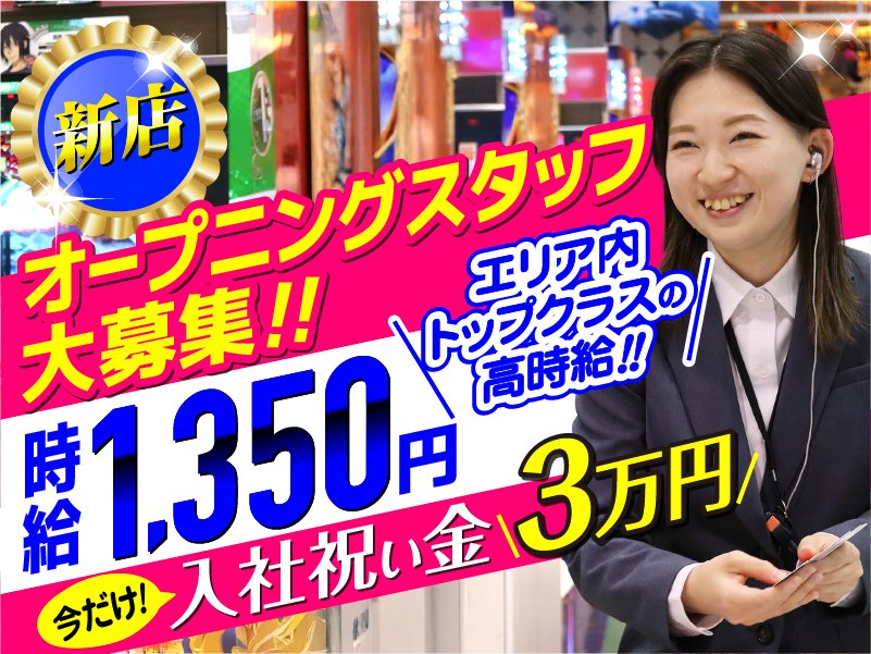 Heisei_saiyou's tweet photo. こんにちは！ザッキーです😁   

来たる今冬⛄
冬オープン予定の新店の求人を募集しています‼

オープニングスタッフとして
ぜひ働いてみませんか？✨
たくさんのご応募お待ちしております☺

詳細はこちらから
https://t.co/xDH5hWMfk1 https://t.co/ciuYSwGuYW