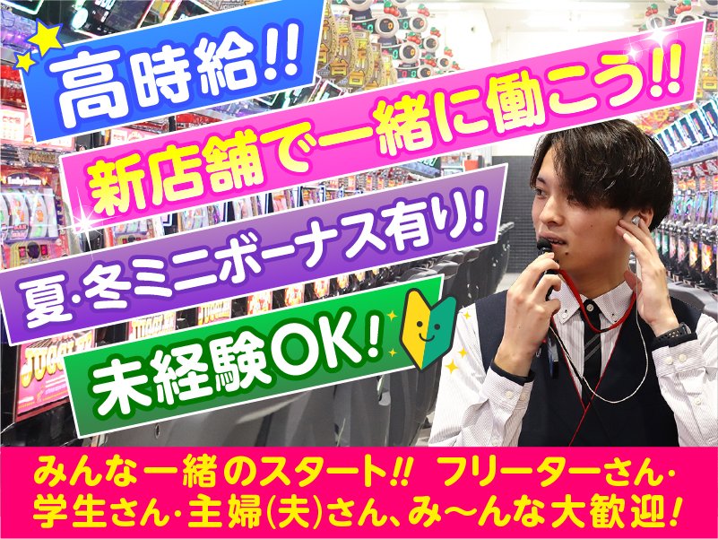 Heisei_saiyou's tweet photo. こんにちは！ザッキーです😁   

来たる今冬⛄
冬オープン予定の新店の求人を募集しています‼

オープニングスタッフとして
ぜひ働いてみませんか？✨
たくさんのご応募お待ちしております☺

詳細はこちらから
https://t.co/xDH5hWMfk1 https://t.co/ciuYSwGuYW