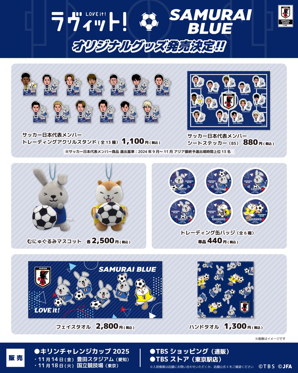 【限定】サッカー日本代表×ラボット コラボ 2枚セット G5rhTogaEAAfkCv?format=webp&