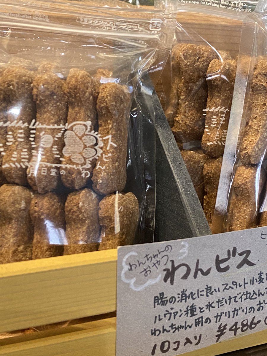 gappidoseipan's tweet photo. おはようございます！今日も良いパン焼けました。
マウカラニさんのヤギチーズ、最後のアイテムが入荷しました。白カビのモルビエ風です。在庫限りで完売、再入荷なしとなります。お好きな方、試してみたい方お早めにお買い求め下さい！
ご来店お待ちしています。 https://t.co/L0D5Vc8wcs
