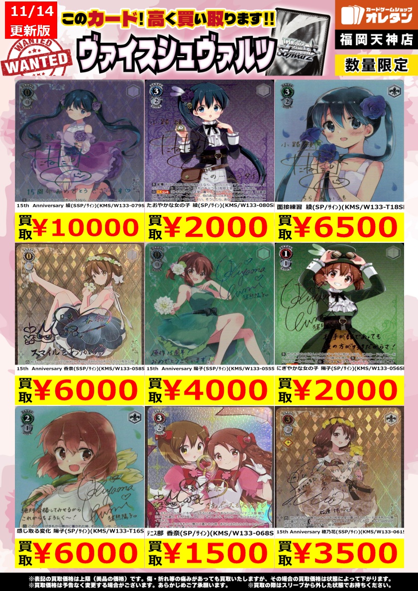 WS きんいろモザイク 面接練習 綾 SP サイン SP 面接練習 綾(サイン入り) 販売 | きんいろモザイク 15th