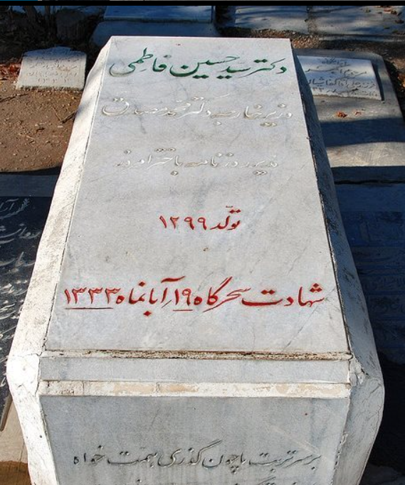 جلوگیری از مراسم بزرگداشت دکتر #حسین_فاطمی با هجوم نهادهای امنیتی و  محاصره آرامگاه  
بعدازظهر امروز، ۲۲ آبان، اعضای شورای مرکزی و مسئولان تشکیلاتی  #جبهه_ملی_ایران برنامه داشتند تا به مناسبت هفتادویکمین سالگرد شهادت #دکتر_حسین_فاطمی، وزیر امور خارجه دولت ملی #دکتر_مصدق بر سر