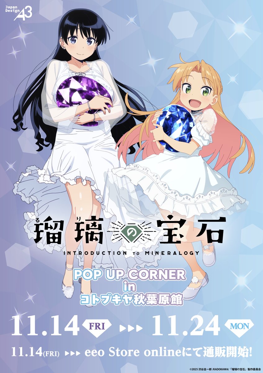 ◇渋乃屋◇瑠璃の宝石 (@Shibunoya) / Posts / X