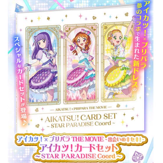 アイカツ！デザインマート公式 on X: 