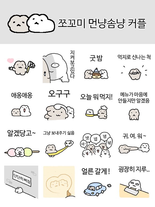 먼지스튜디오 tweet media