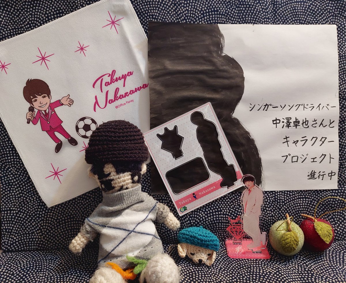 22KI9UrDftcGkLB's tweet photo. 卓ちゃん💎の、
『キャラクター プロジェクト 進行中』とか😉
どんなキャラクターができるのかなあ😊
楽しみだね😃💕
#中澤卓也
#青い空の下
#歌旅ーウタタビー
#中澤卓也キャラクタープロジェクト進行中
#kurosan
#黒澤成弘さん
#編みぐるみ
#ハンドメイド https://t.co/SKnHKKNHbS